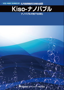 基礎地盤コンサルタンツ 株式会社 様