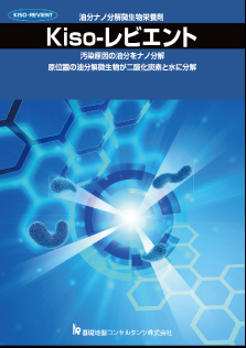 基礎地盤コンサルタンツ 株式会社 様