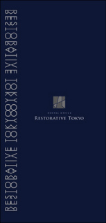 医療法人恒惇会 DENTAL OFFICE RESTORATIVE TOKYO　様