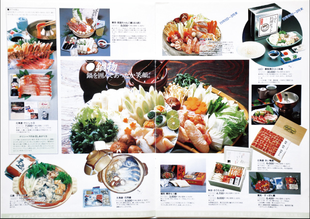 鍋物の鍋物グルメ商品デザインページ