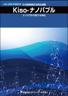 基礎地盤コンサルタンツ 株式会社 様