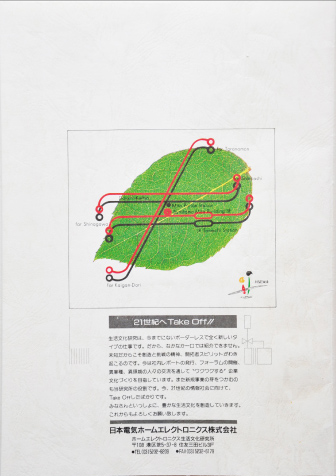 表紙4・4裏面