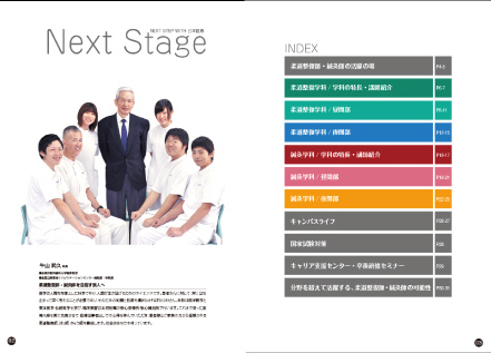 日本医学柔整鍼灸専門学校　様