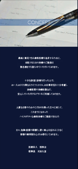 会社案内コンセプト