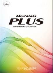 ハナコメデカル株式会社　様