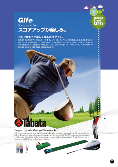 ゴルフ補助器具のページ