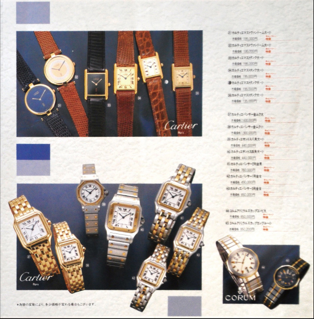 ブランド時計のページ