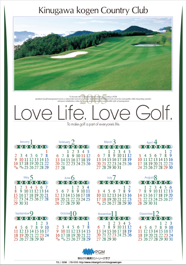 ゴルフカレンダーデザイン表紙